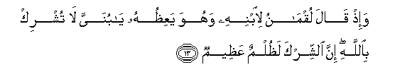 Image of verse in Arabic