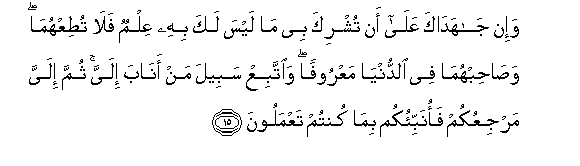 Image of verse in Arabic