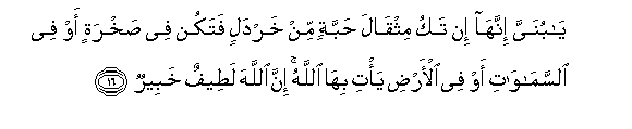 Image of verse in Arabic