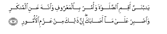 Image of verse in Arabic