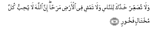 Image of verse in Arabic