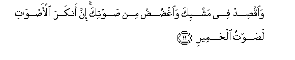 Image of verse in Arabic