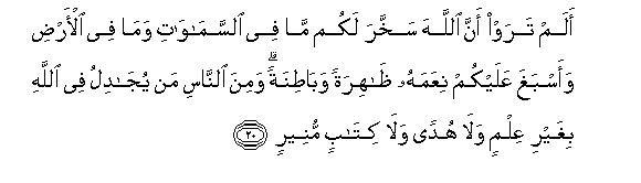 Image of verse in Arabic