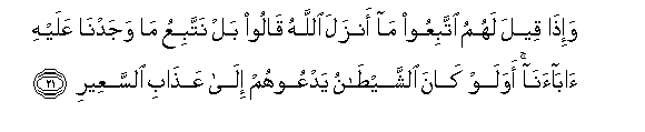 Image of verse in Arabic