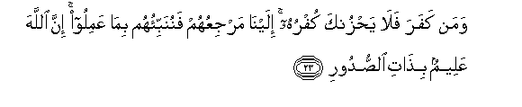 Image of verse in Arabic