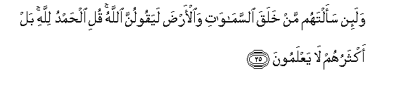 Image of verse in Arabic