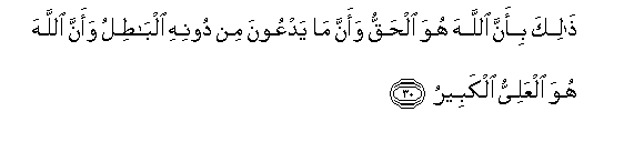 Image of verse in Arabic