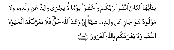 Image of verse in Arabic