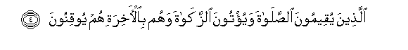 Image of verse in Arabic