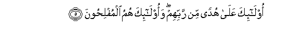 Image of verse in Arabic