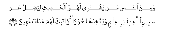 Image of verse in Arabic