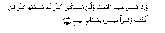 Image of verse in Arabic