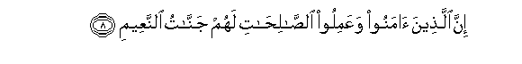 Image of verse in Arabic