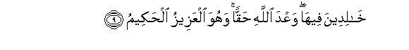 Image of verse in Arabic