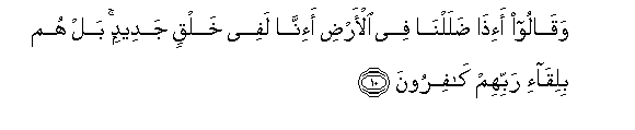 Image of verse in Arabic