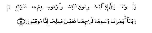 Image of verse in Arabic