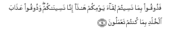 Image of verse in Arabic