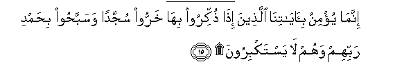 Image of verse in Arabic