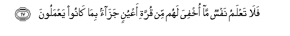 Image of verse in Arabic