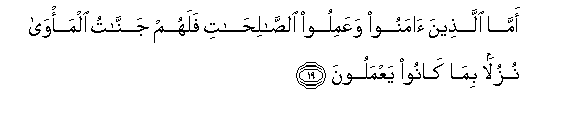 Image of verse in Arabic