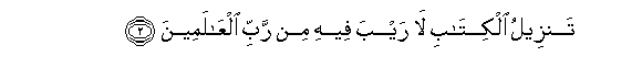 Image of verse in Arabic