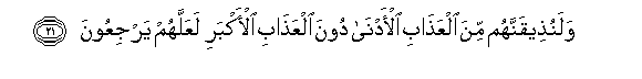 Image of verse in Arabic