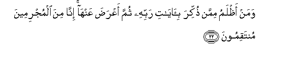 Image of verse in Arabic