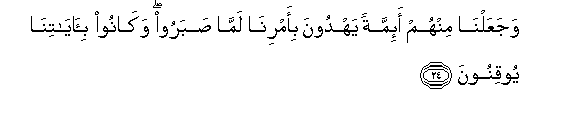 Image of verse in Arabic