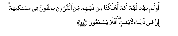 Image of verse in Arabic