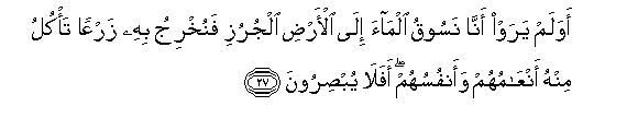 Image of verse in Arabic