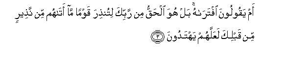 Image of verse in Arabic