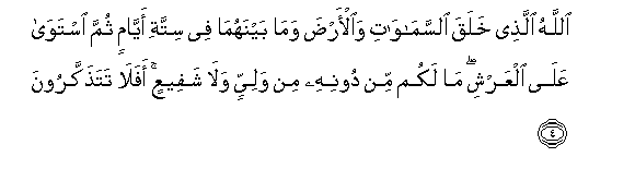 Image of verse in Arabic