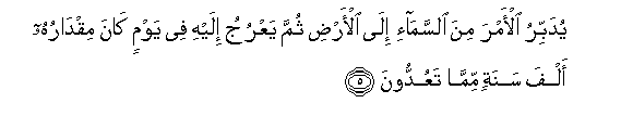 Image of verse in Arabic