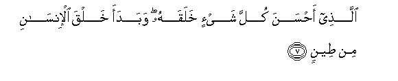 Image of verse in Arabic