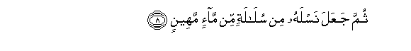 Image of verse in Arabic