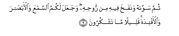 Image of verse in Arabic