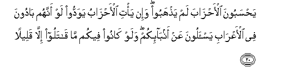 Image of verse in Arabic