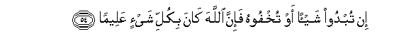 Image of verse in Arabic