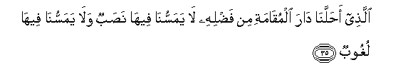 Image of verse in Arabic