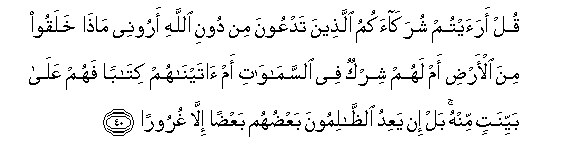 Image of verse in Arabic