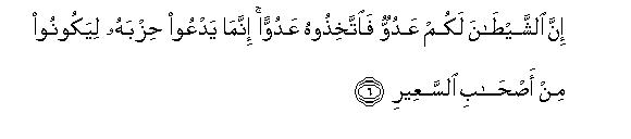 Image of verse in Arabic