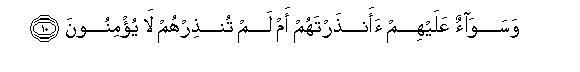 Image of verse in Arabic