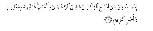 Image of verse in Arabic