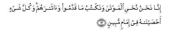 Image of verse in Arabic