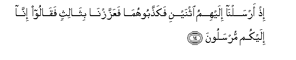 Image of verse in Arabic