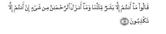 Image of verse in Arabic