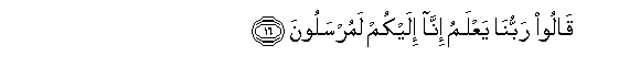 Image of verse in Arabic