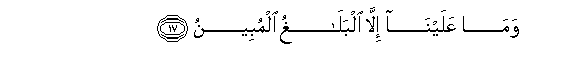 Image of verse in Arabic