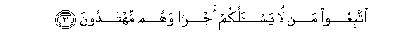 Image of verse in Arabic