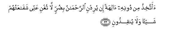 Image of verse in Arabic